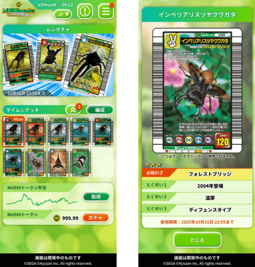 Kyuzan、セガの人気IP『甲虫王者ムシキング』を題材としたブロック